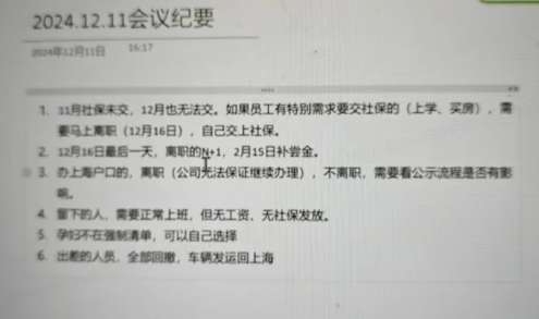 5000名员工突然停薪！极越汽车还是没撑住