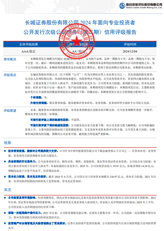 一周金融机构要闻汇总：方正证券斥资5,000万元增资方正香港金控、华创证券创业板打新弃购