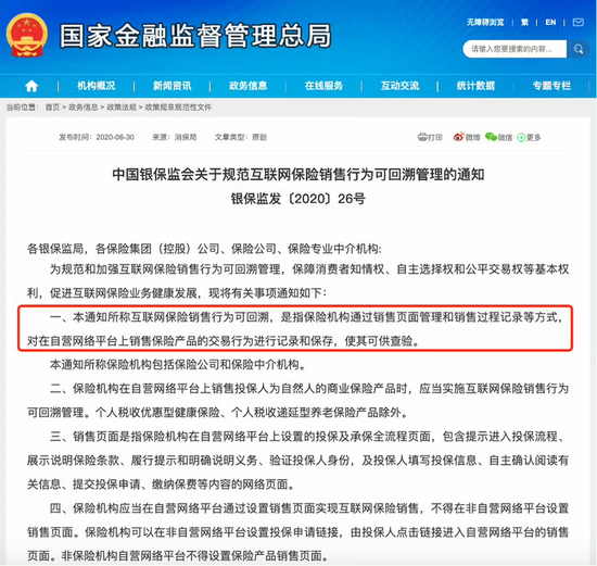 可回溯管理竟被误认为是“远程录屏”？隐私保护不能矫枉过正